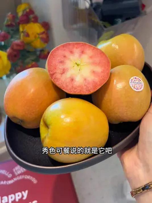 法国红肉苹果太诱人!黄皮粉肉,香甜可口超治愈