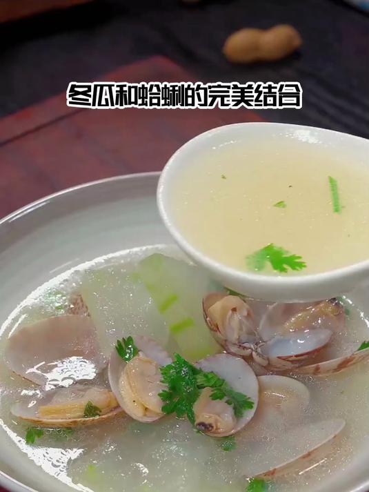 家常养生汤品,台湾冬瓜蛤蜊汤清热祛湿两不误