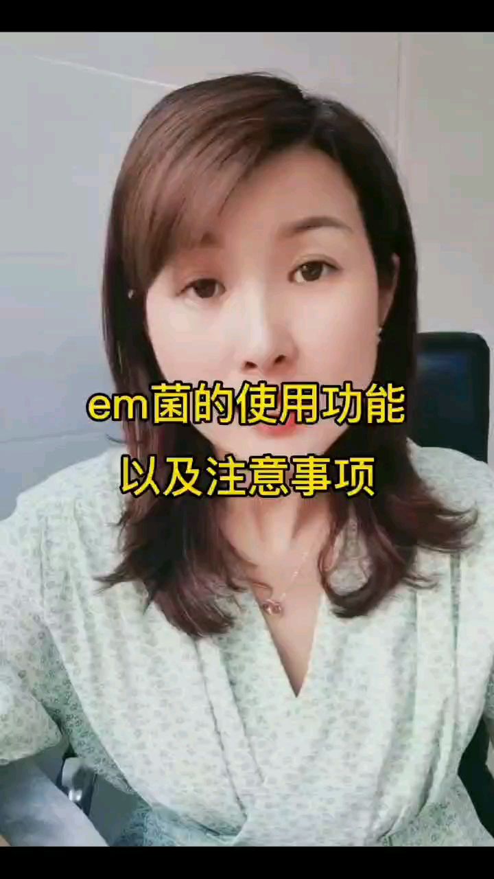 EM菌的使用功效及其注意事项,鱼虾蟹养殖,无需发酵的EM菌