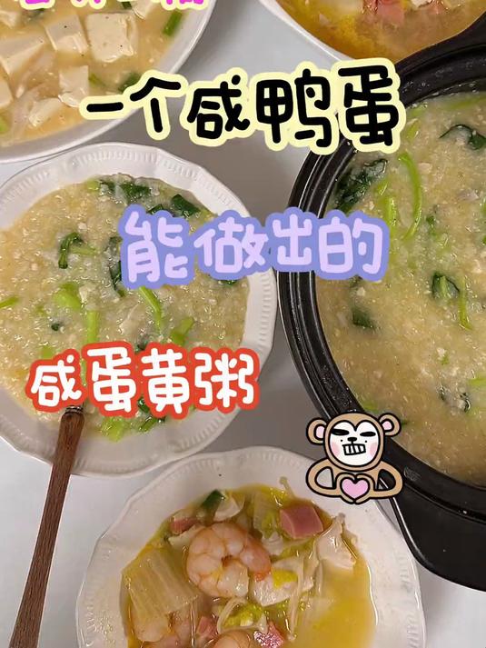原来一颗咸鸭蛋能做出这么多好吃的懒人美食