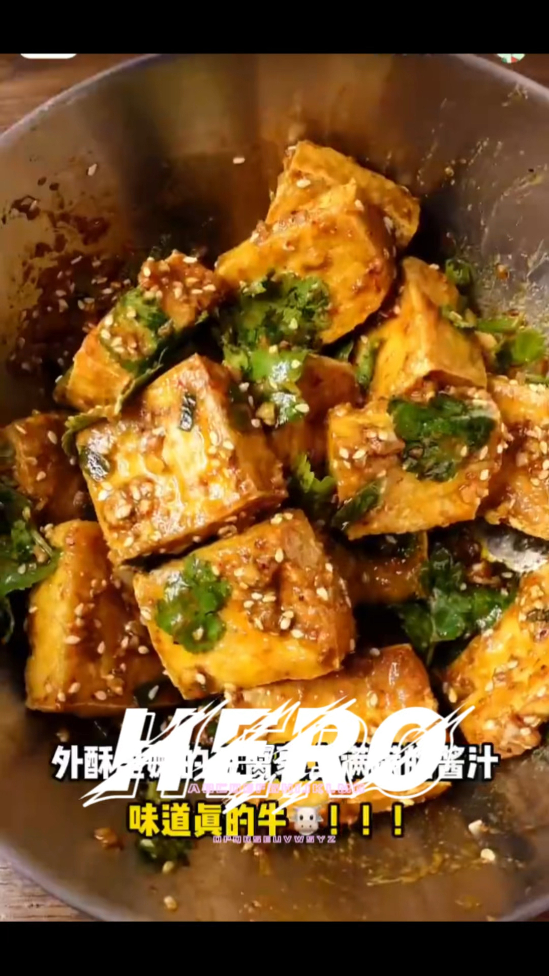 空气炸锅之臭豆腐