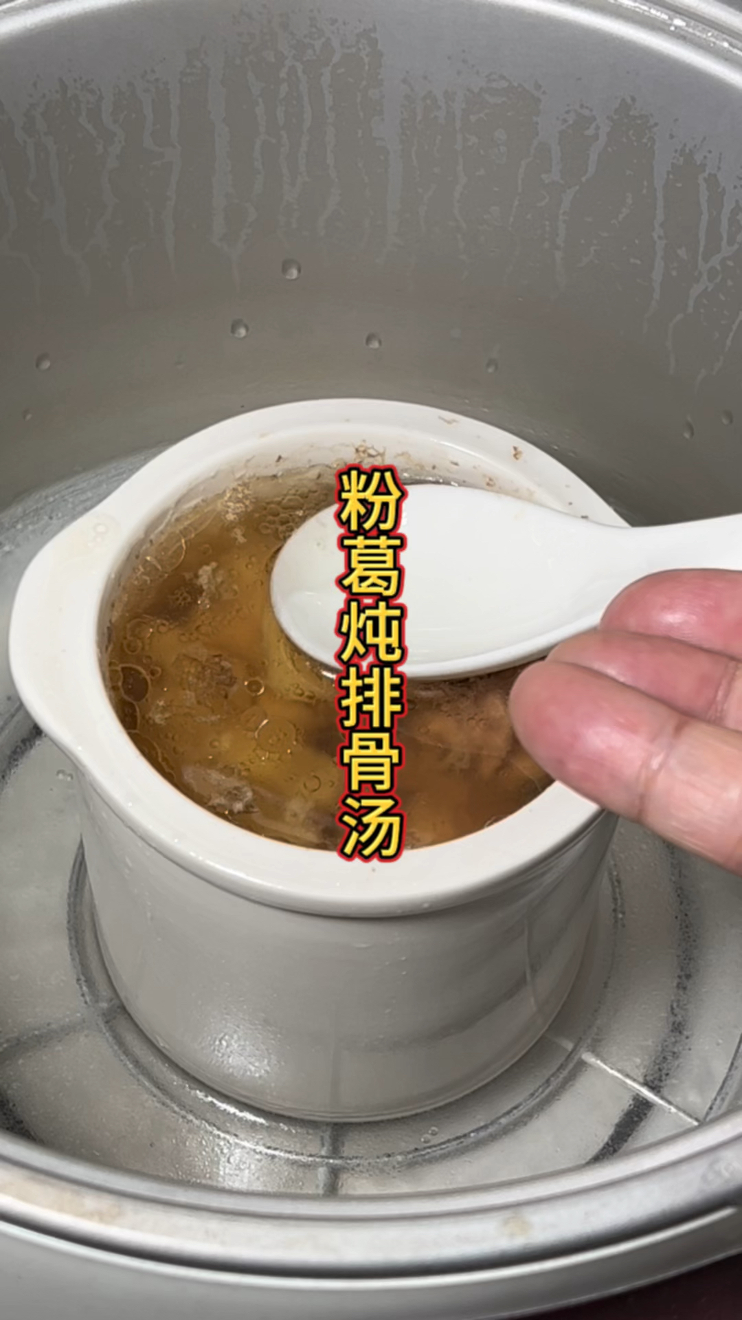 粉葛炖排骨汤