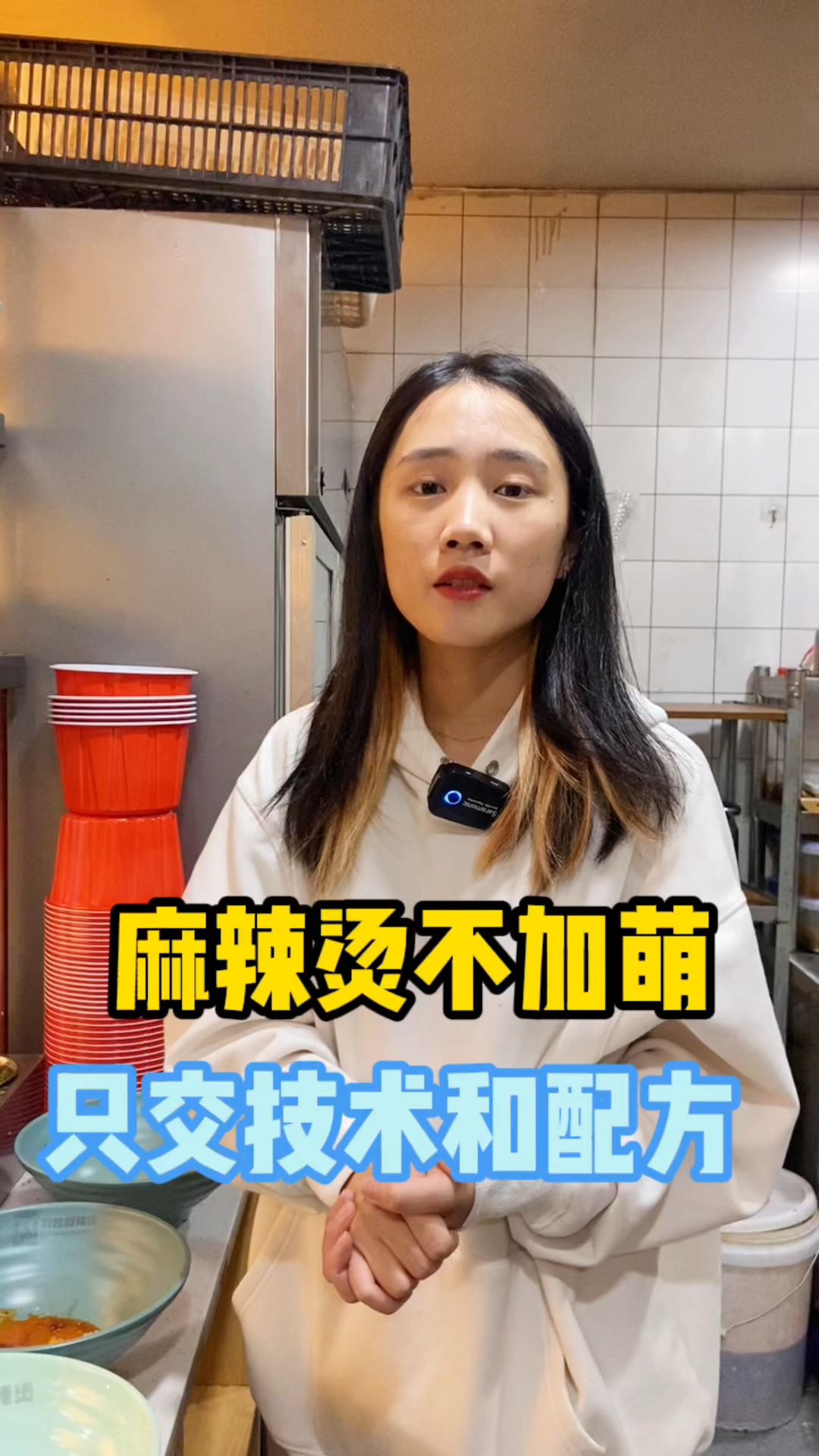 9种口味的麻辣烫,3种口味的麻辣拌还有炸串