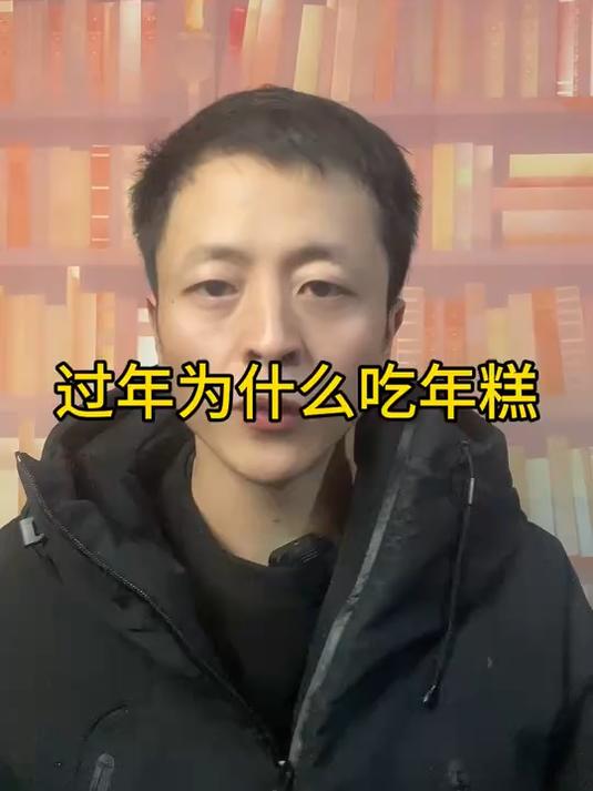 为什么过年要吃年糕?寓意不仅仅是“年年高”!
