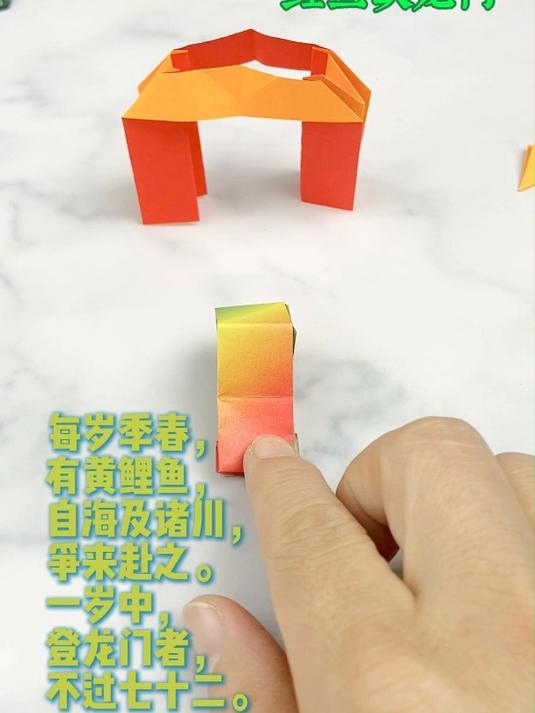 祝小朋友们都鲤鱼跃龙门 边玩边学 亲子手工 折纸教程