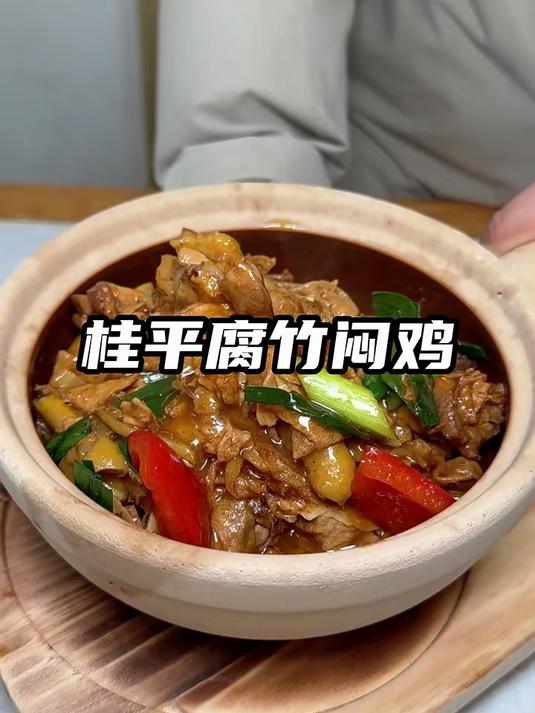 张红甫_需要多少米饭伺候桂平的腐竹谁懂啊_妈妈的味道 _回