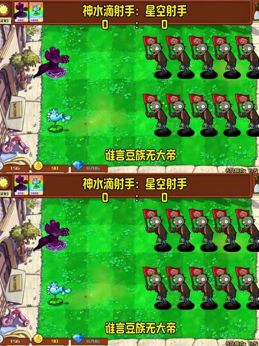 谁言豆族无大帝，星空射手和神水滴射手谁才是豆族第一大帝