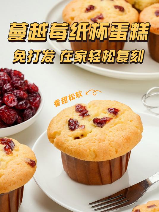 我才发现在家做小蛋糕原来这么简单 只要搅一搅就能成功