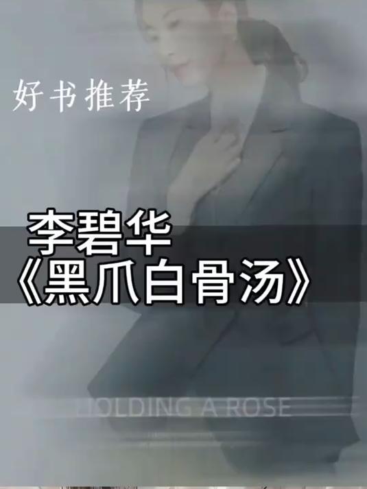 李碧华不仅会写情,而且很会写吃!