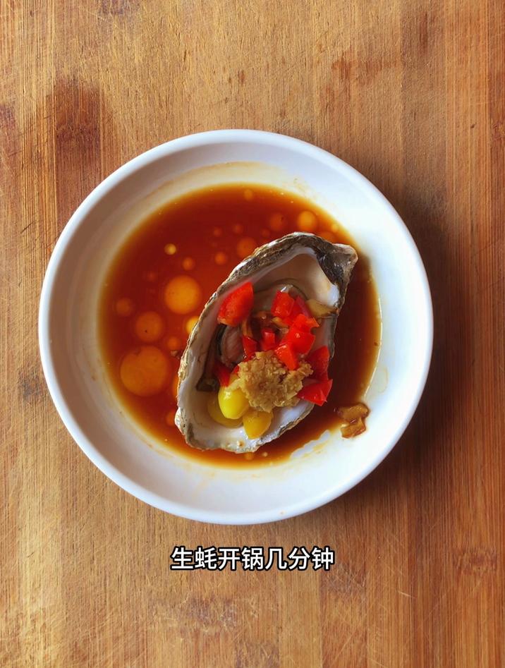 生蚝开锅几分钟,一般开锅后蒸15分钟就行