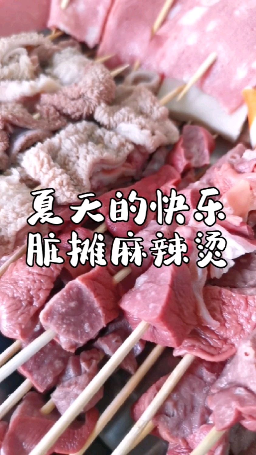 夏天的快乐,夜市摆摊特色小吃培训,脏摊麻辣烫培训配方分享给你