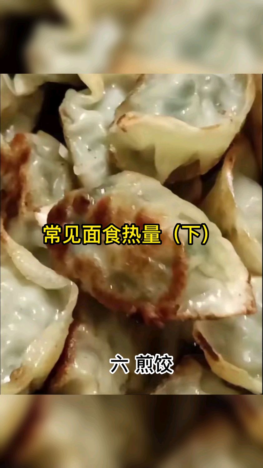 别再吃这些让你发胖的食物了!来数星星减脂,想科学减肥,就来数星星减脂