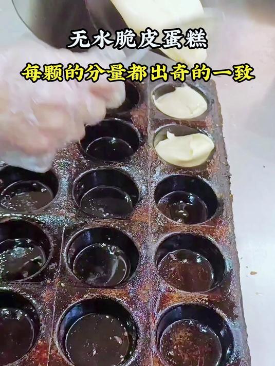 无水脆皮蛋糕,每颗的分量都出奇的一致