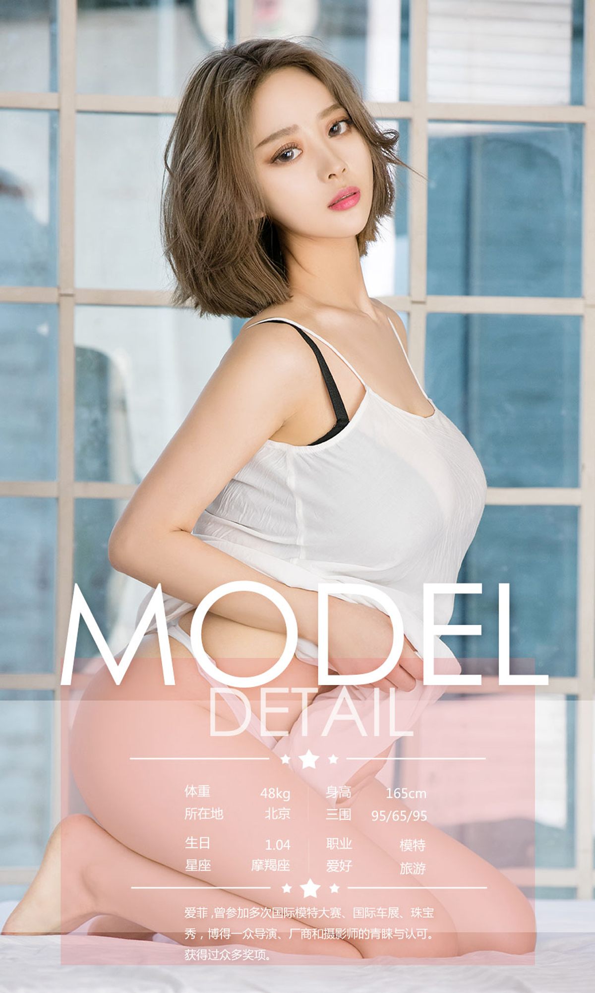 图片[2]-[Ugirls爱尤物] No.1031 Jiao Jiao (娇娇) & Ai Fei (爱菲)-六色网
