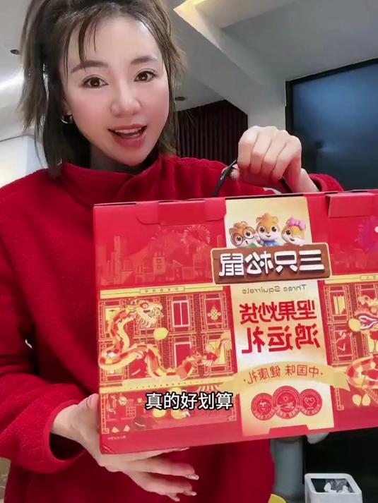三只松鼠鸿运坚果礼盒单箱两斤多重9大件产品拿来送人送礼太合适
