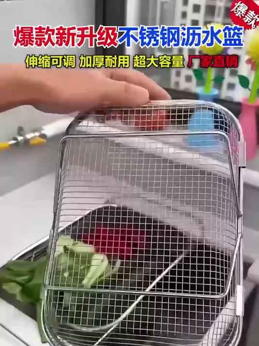 水槽沥水篮304不锈钢可伸缩厨房水池洗菜盆碗碟收纳沥水架