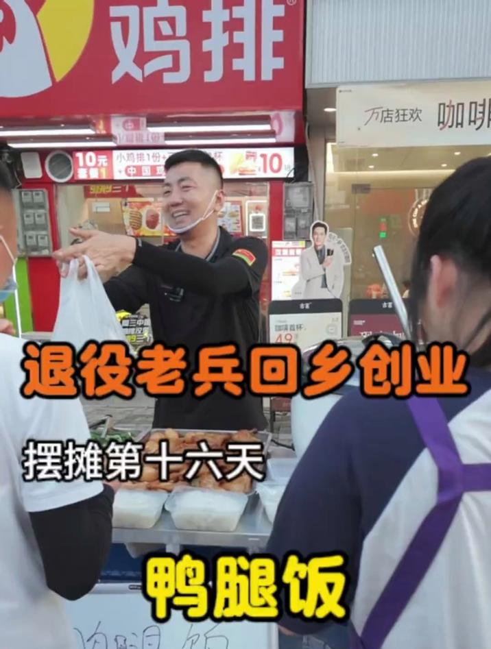 成本95元的鸭腿饭在乡村卖8元一份,你们觉得贵吗?