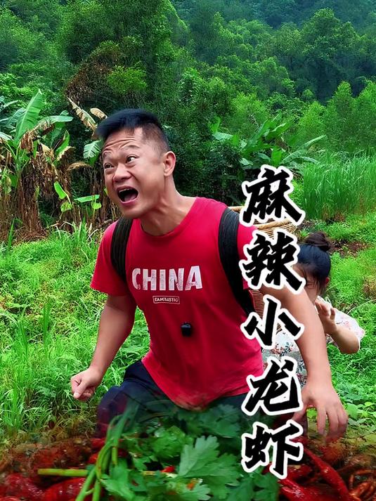 谁能拒绝这“红通通小妖精”——麻辣小龙虾
