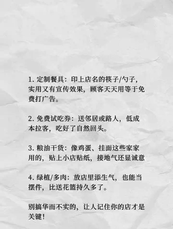 早餐店开业送什么礼物好