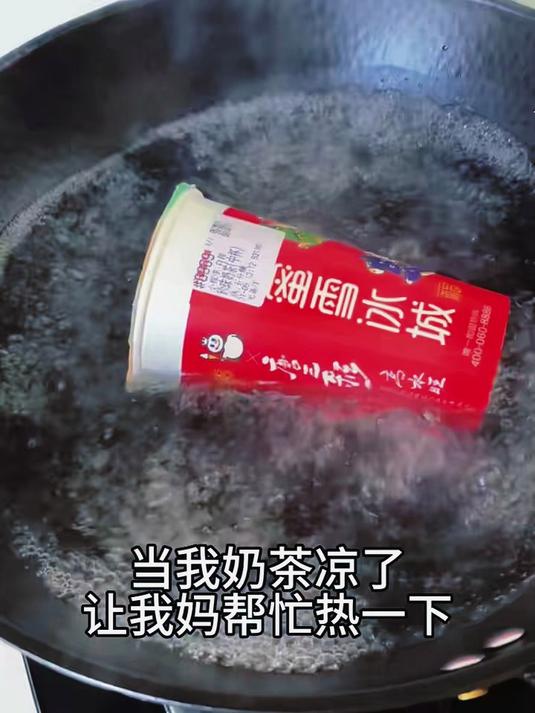 大家在家都这么热奶茶吗？确实热的很烫！