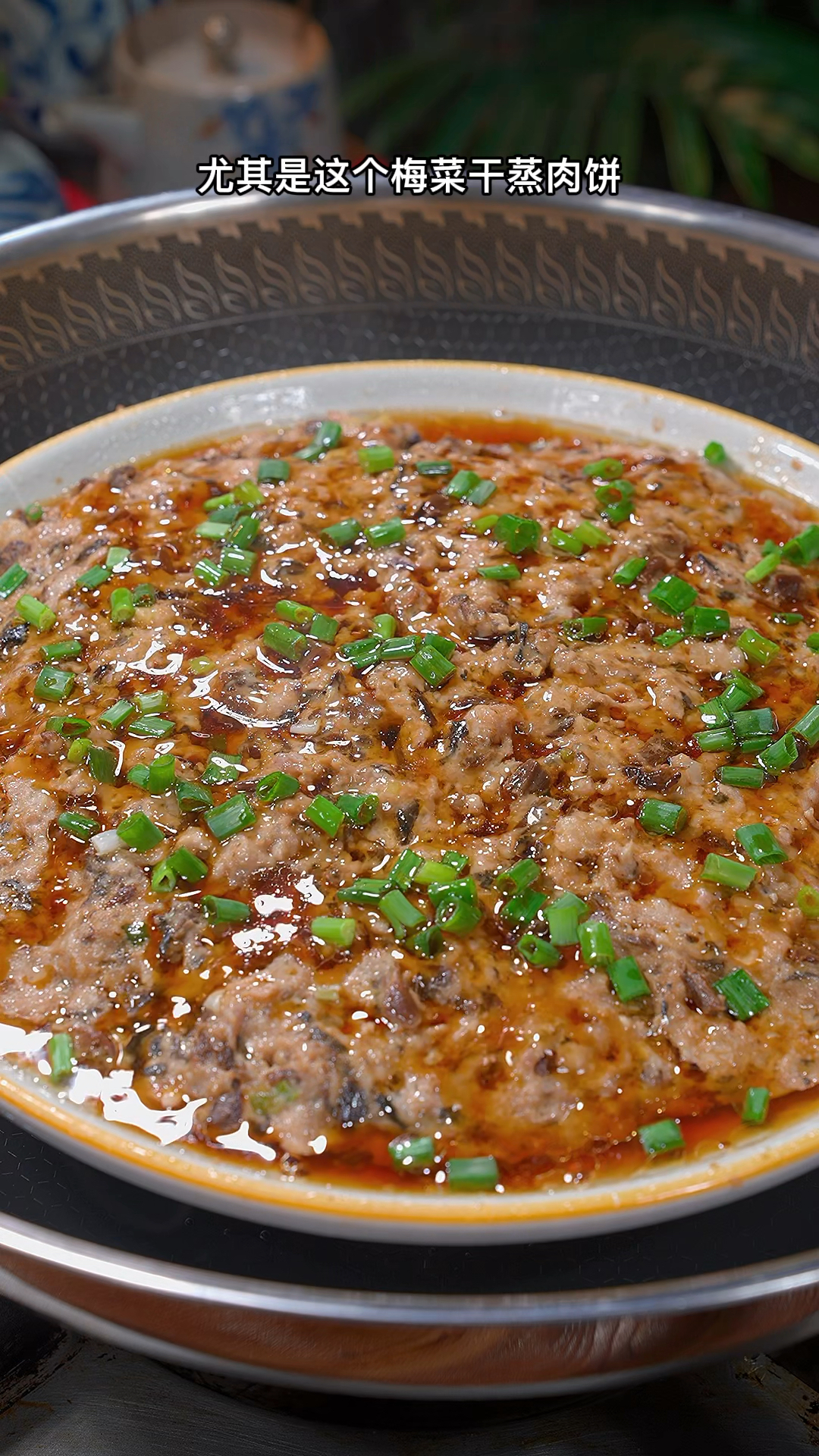 孩子们喜欢吃的梅干菜蒸肉饼,做法简单,好吃又下饭。#肉饼 #梅干菜蒸肉饼 #美食教程