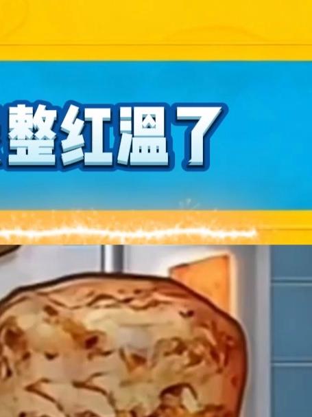 给我整红温了