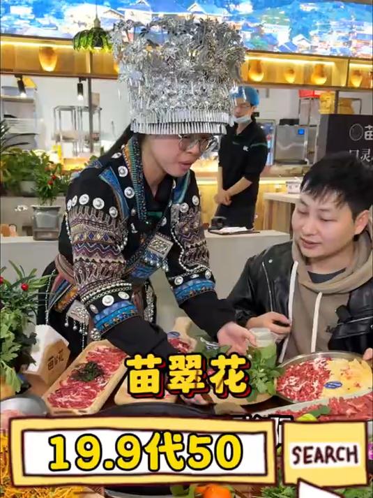 阳逻也能吃到苗翠花了,锅底都可以用!