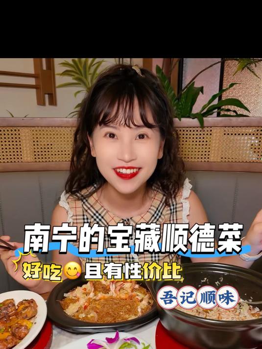 人均50蚊吃正野顺德菜，黑金叉烧试过才懂什么是叉烧！