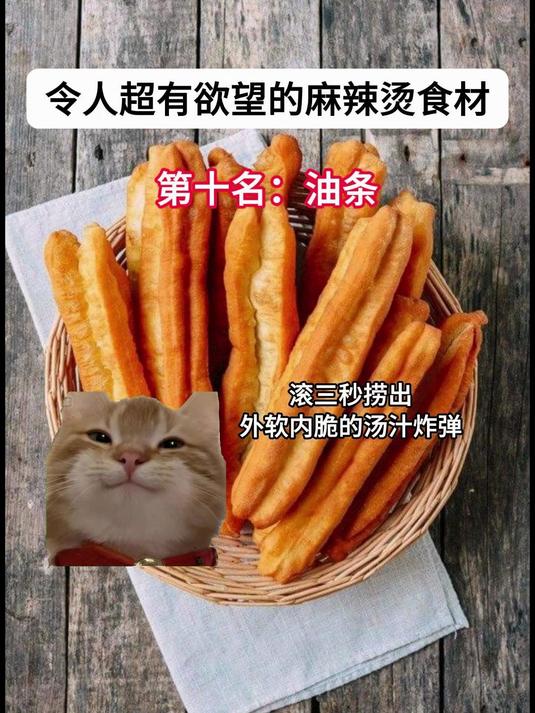 令人超级有欲望的麻辣烫食材#麻辣烫#