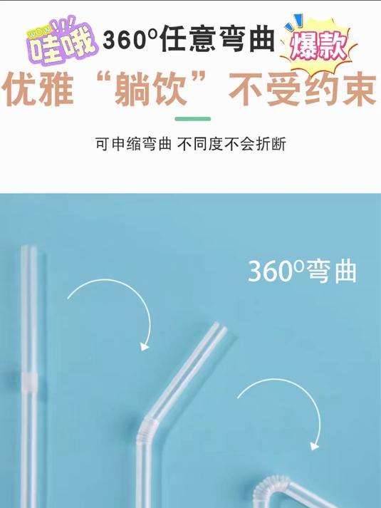 单支独立超卫生!食品级奶茶吸管,孕妇儿童优选