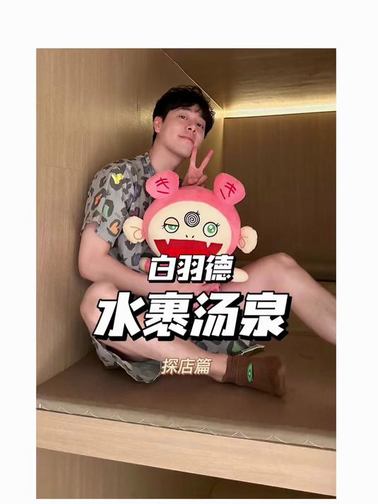 哈喽宝子们,在北京玩耍那必须安排的一个好地方来咯!