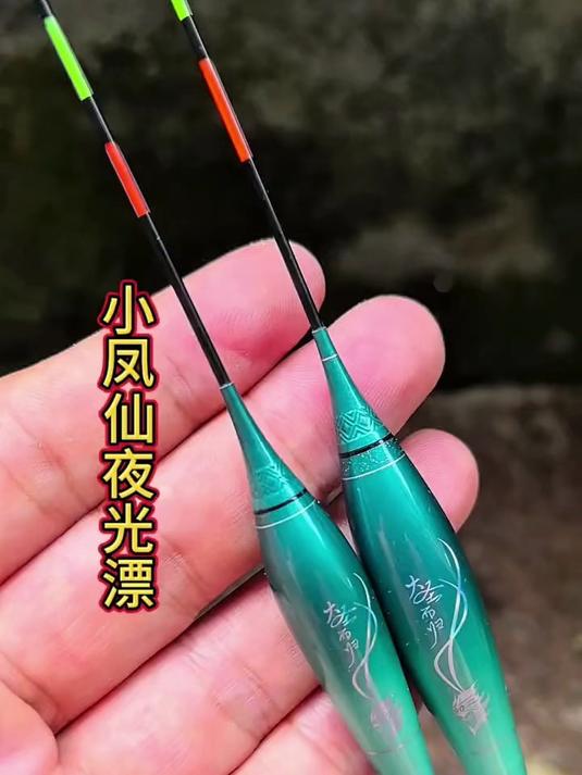 小凤仙大圣夜光漂OLED咬钩变色电子鱼漂日夜两用水晶硬尾醒目浮漂#好物推荐#