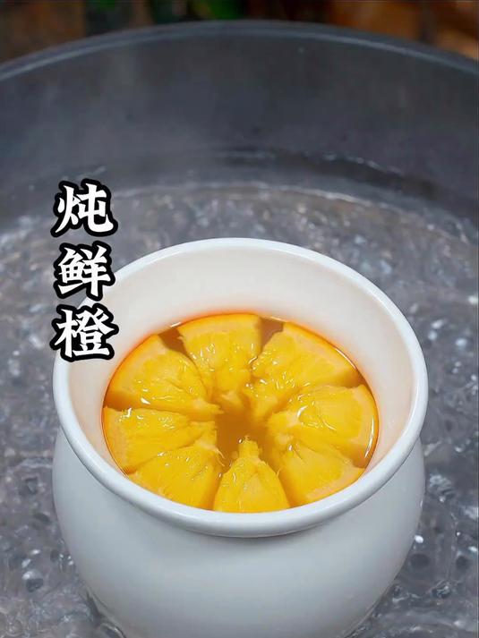简单易做的炖鲜橙子