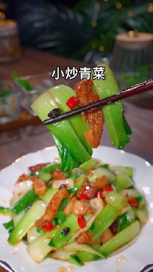 小炒青菜的做法