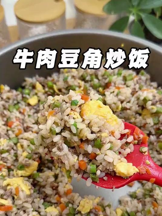 吃豆角的季节,怎么能给孩子少了这份香喷喷的牛肉豆角炒饭