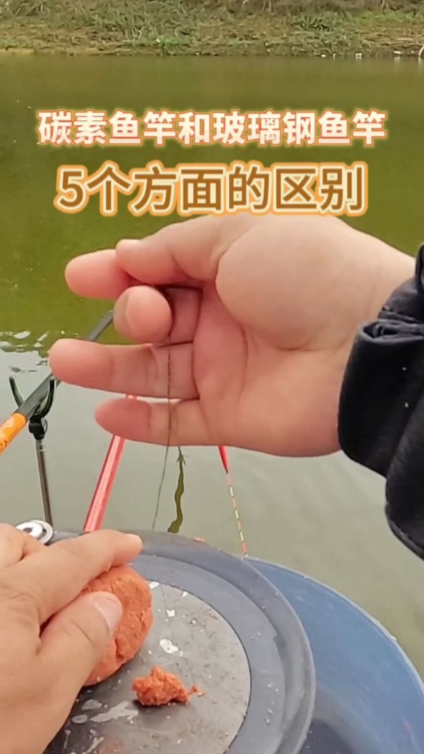 碳素鱼竿和玻璃钢鱼竿这5个方面的区别,你都知道吗?