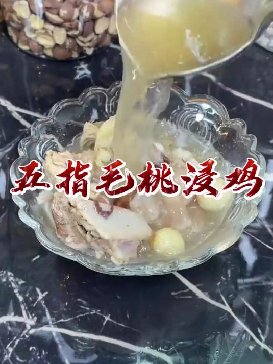 广东天气又热又湿,来一个五指毛桃浸鸡吧,汤鲜味美