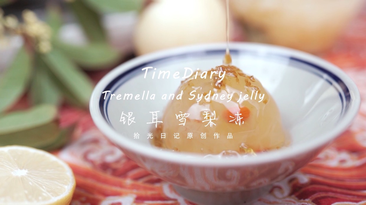 桂花银耳雪梨冻????秋天超高颜值小甜品‼️  银耳对于仙女宝宝们有很多益处,不单单是润肺养颜这