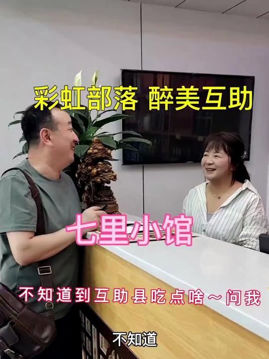 开车40公里路专门吃她家特色菜，老板娘有点美丽