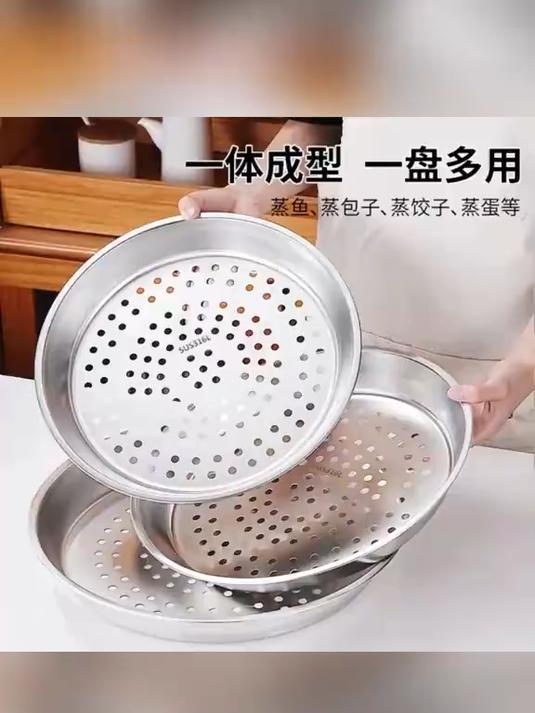 赶紧安排上！炒锅变蒸锅，方便又好用！#不锈钢蒸盘##厨房好物#