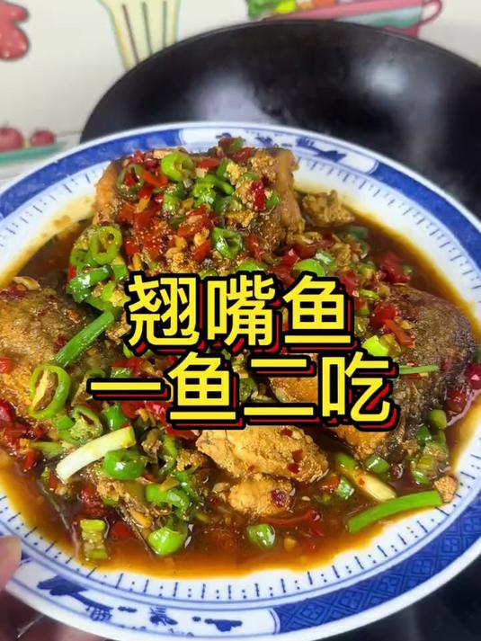 一鱼二吃的翘嘴鱼