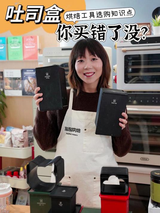 买吐司盒总是踩雷赶紧看这份指南