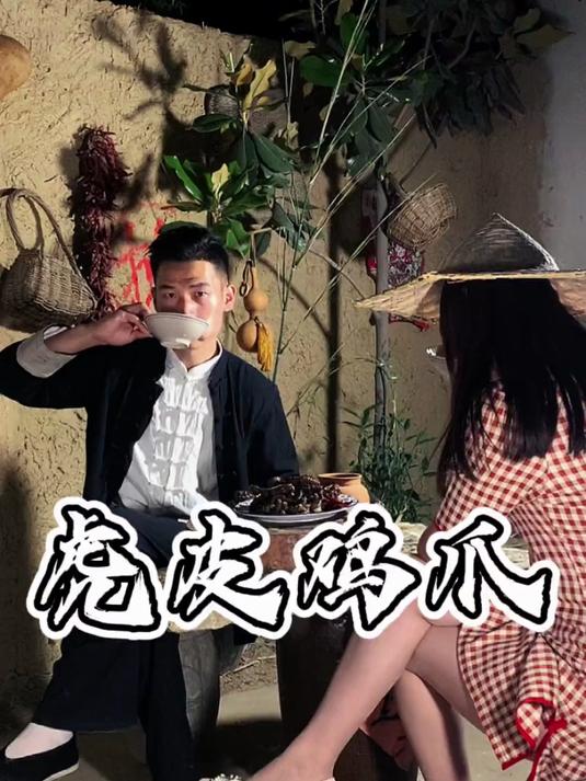 #年味里的中国#小姨妹买的老公鸡爪,给她做个虎皮鸡爪