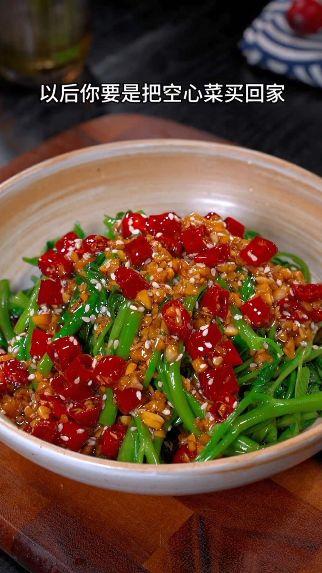 万万没想到,凉拌空心菜是这么的好吃,做法还特别简单