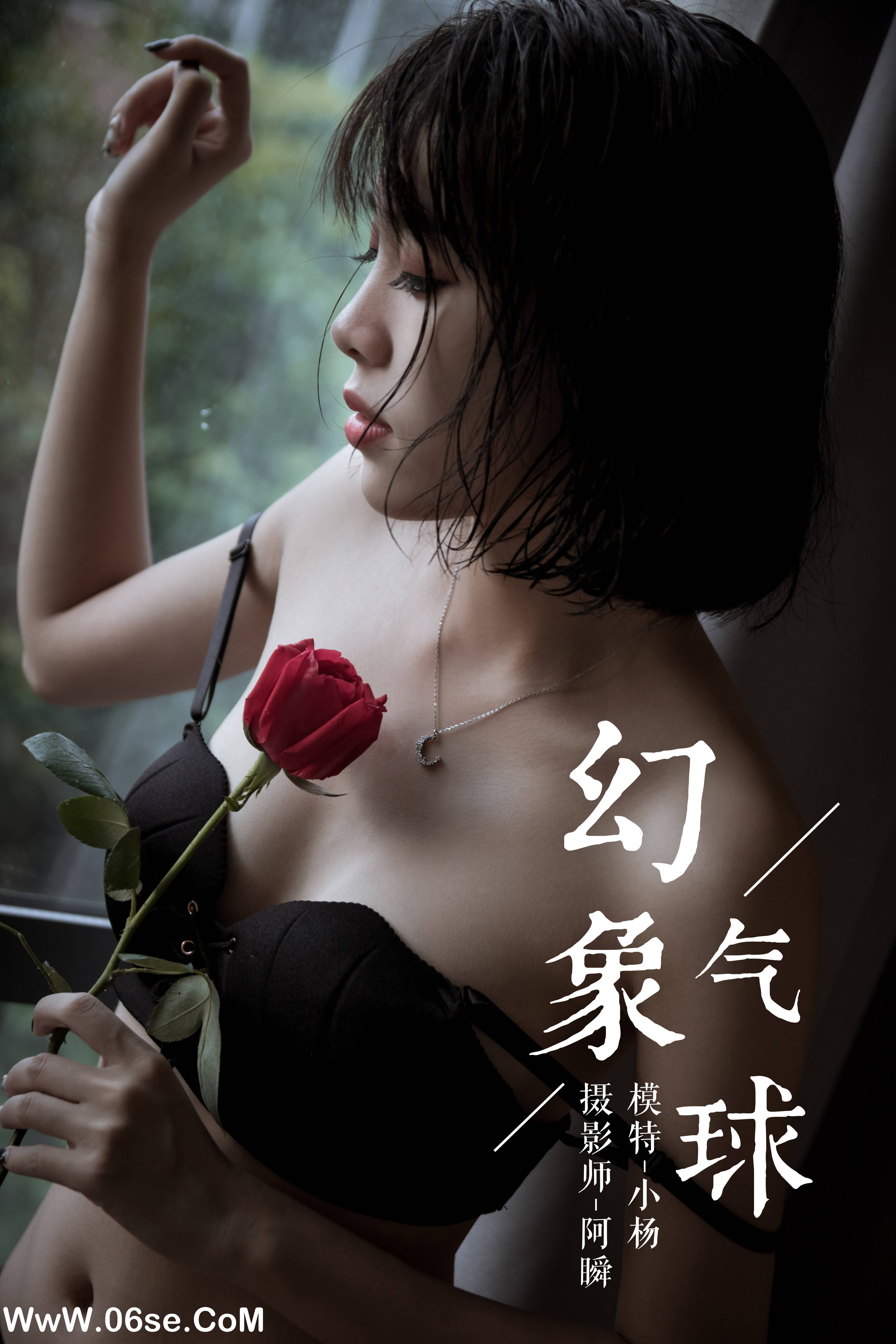 [YALAYI雅拉伊] NO.058 幻象气球 小杨-六色网