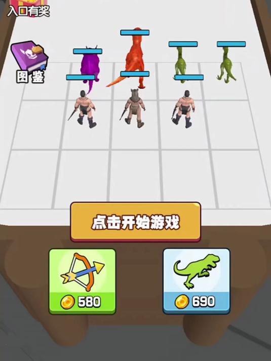 恐龙世界