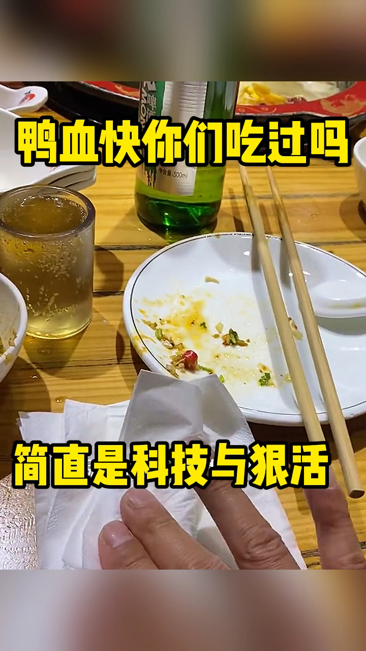 鸭血块你们吃过吗?