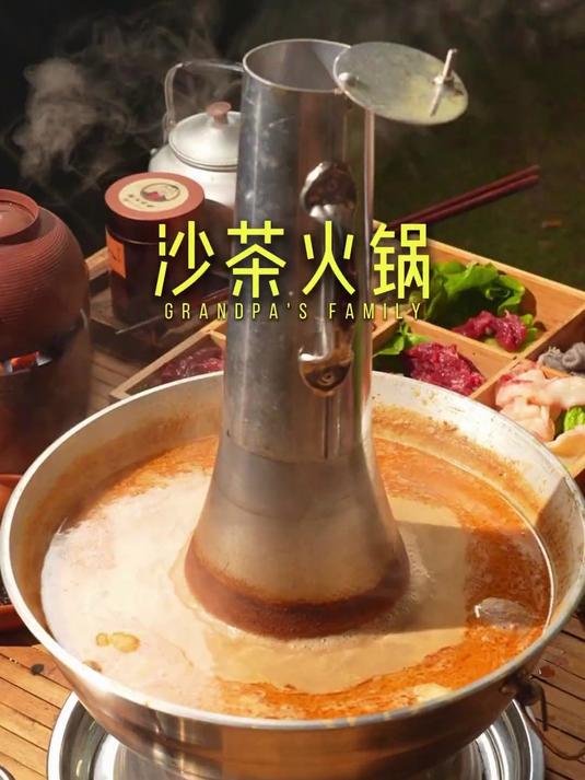 老少皆宜的沙茶火锅,你尝试了吗?简单易做的沙茶汤底制作过程