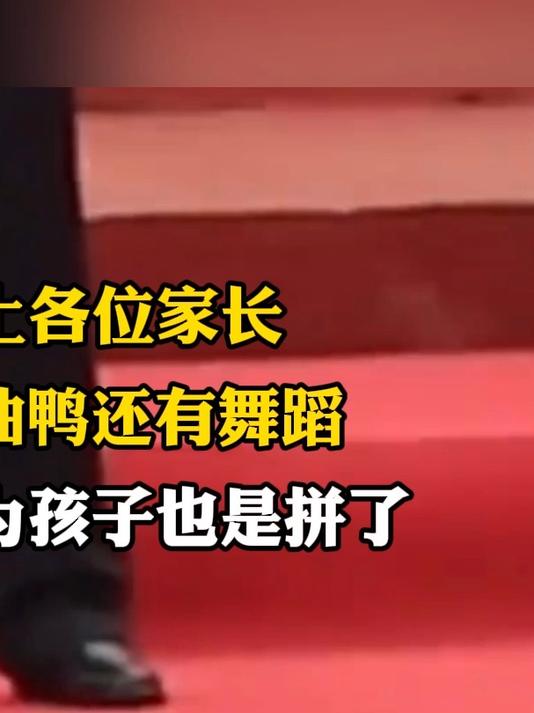 高考送考仪式上各位家长,给孩子们送上加油鸭还有舞蹈