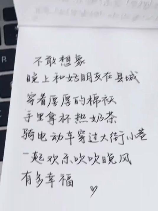 不敢想象 晚上和好朋友在县城 穿着厚厚的棉袄 手里拿杯热奶茶